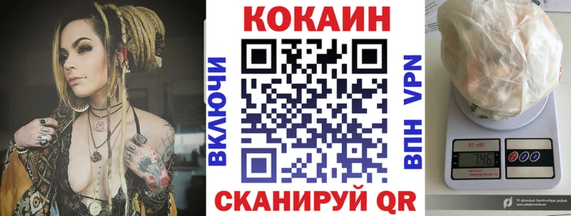 Кокаин 98% Валуйки