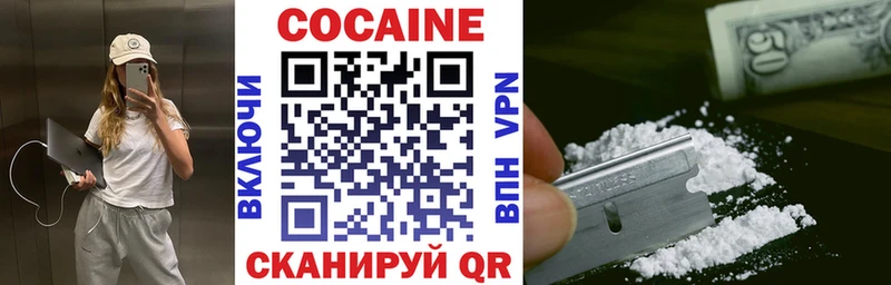 КОКАИН 97%  Валуйки 