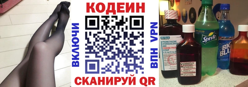 магазин  наркотиков  omg tor  Codein напиток Lean (лин)  Валуйки 