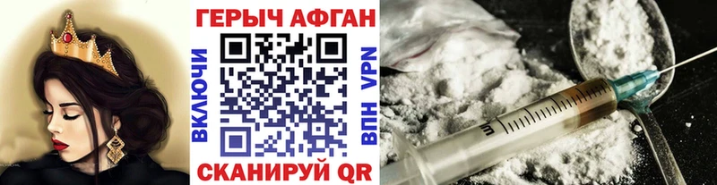 hydra ONION Валуйки ГЕРОИН Афган