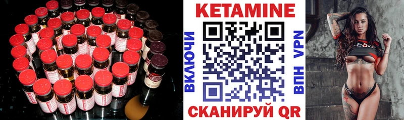 КЕТАМИН ketamine  наркошоп  Валуйки 