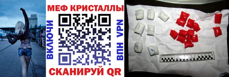как найти наркотики MEGA сайт Мефедрон 4 MMC Валуйки