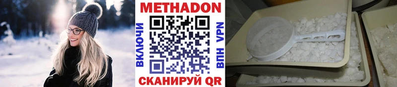 Метадон кристалл  купить наркотики сайты  Валуйки 