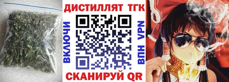 kraken ссылки  Валуйки  ТГК концентрат  цена  